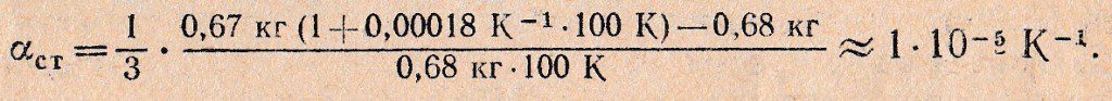 коэффициент линейного расширения стекла