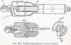 комбинированный зенкер-сверло